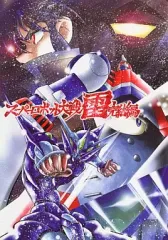 2025年最新】富士原昌幸の人気アイテム - メルカリ