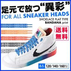 シューレース フラット 靴紐 平紐 バンダナ 柄 8mm幅
