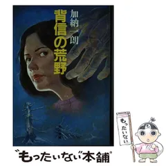 2025年最新】加納_一朗の人気アイテム - メルカリ