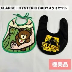 極美品★XLARGE・HYSTERIC BABYスタイセット
