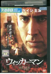 「ウィッカーマン特別完全版 」とニコラス・ケイジ「ウィッカーマン」未開封新品 Amazon.co.jp: ウィッカーマン 特別完全版 : DVD