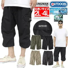 【新品】【2L～4L ブラック】カーゴパンツ ハーフパンツ ショートパンツ クロップドパンツ メンズ 大きいサイズ 接触冷感 ドライ 7分丈 黒 安い ワークマン プラス