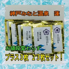 2024年最新】神戸みなと温泉蓮の人気アイテム - メルカリ