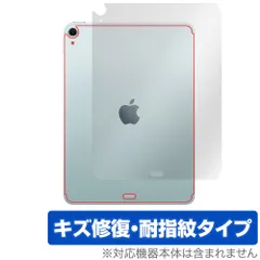 iPad Air 11インチ M3 2025 Wi-Fiモデル + Cellularモデル 背面 保護フィルム OverLay Magic for アイパッド エア 傷修復 指紋防止