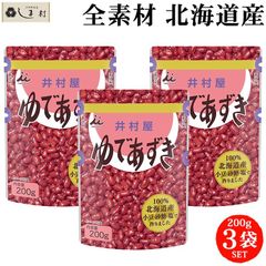 「 国産 100% 北海道 ゆであずき 200g 3個 セット 」 あずき 小豆 井村屋 ぜんざい 善哉 和菓子 和 スイーツ 餡 あん あんこ 送料無料