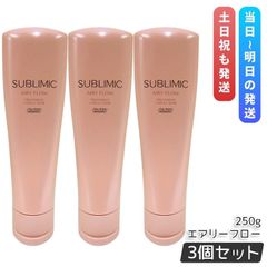 資生堂 サブリミック エアリーフロー トリートメント 250g 3個セット くせ毛 まとまりにくい髪 SHISEIDO SUBLIMIC AIRY FLOW トリートメント h
