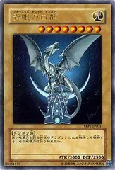 遊戯王　青眼の白龍　LB-01 ウルトラ3枚 Amazon.co.jp: 【3枚セット】 遊戯王カード QCCP-JP001 青眼の白