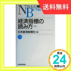 2024年最新】経済指標 読み方の人気アイテム - メルカリ