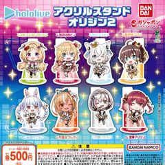 ホロライブ アクリルスタンド オリジン2 [全8種セット フルコンプ] ガチャガチャ カプセルトイ