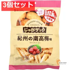 じゃがザック 紀州の南高梅味 160g 3個セット まとめ売り