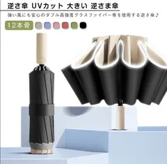 逆さ傘 UVカット 大きい 逆さま傘 日傘 雨傘 折りたたみ傘 ワンタッチ 耐強風 12本骨 レディース メンズ 逆向き 超撥水 遮熱 遮光 折りたた