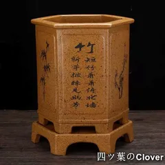 2025年最新】中国宜興 鉢の人気アイテム - メルカリ