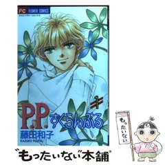 【中古】 彩風のランナー １/小学館/藤田和子（漫画家） 中古】 彩風のランナー 1/小学館/藤田和子（漫画家） その他