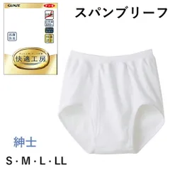 GUNZE 快適工房 紳士 スパンブリーフ 前あき 良質綿100％ S・M・L・LL メンズ【日本製】グンゼ 01-KQ5032[M便 1/1]
