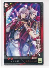 2025年最新】三国志大戦 EXの人気アイテム - メルカリ