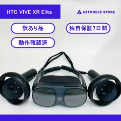 2025年最新】vive xr eliteの人気アイテム - メルカリ
