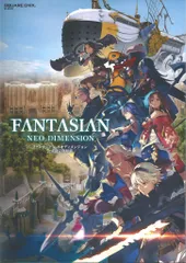 FANTASIAN Neo Dimension（ファンタジアン ネオディメンジョン