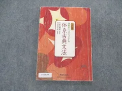 2024年最新】文法／一般の人気アイテム - メルカリ