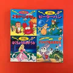 永岡書店 アニメ絵本4冊セット　ym_a0_3311