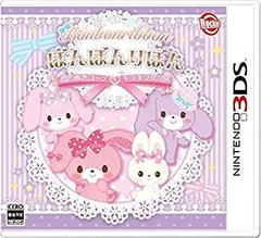 【中古】(非常に良い)ぼんぼんりぼん ときめきコーデキラキラダンス - 3DS