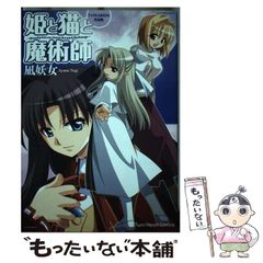 【中古】 りえの海の旅/小峰書店/武鹿悦子 りえの海の旅 /小峰書店/武鹿悦子