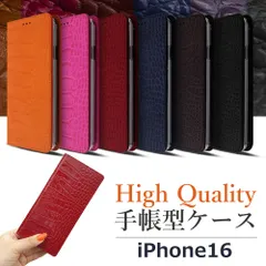 iPhone16 ケース 本革 手帳型 スマホケース クロコダイル 型押し 高級牛革 携帯カバー 携帯ケース iphoneケース カード収納 レザー 汚れにくい リアルレザー シンプル 黒 茶 紺 赤 金 銀 ストラップホール 内ポケット アイホン16