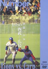 【美品】熱闘！日本シリーズ 1994  巨人－西武」( DVD) Amazon.co.jp: 熱闘!日本シリーズ 1994 巨人-西武 [DVD] : DVD