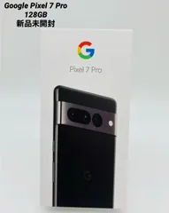 mmion興業様専用！Google Pixel 7 Pro SIMフリー www.sapan.health