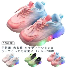 光る靴 光るシューズ 子供用 光るスニーカー ひかるシューズ キッズ用 ピカピカ ソールライト LEDライト 子供靴 女の子 男の子 お洒落 クラディーション 軽量 白 ピンク 緑 15.5～20cm#sam1910