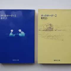 2025年最新】紡木たくの人気アイテム - メルカリ