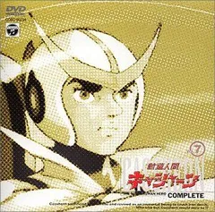 2025年最新】新造人間キャシャーン DVDの人気アイテム - メルカリ