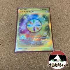 UR ルミナスエネルギー sv5a 096/066