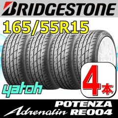 ◇送料込み◇ 165/55R15 中古サマータイヤ４本　BRIDGESTONE 楽天市場】165/55R15 ブリヂストン ネクストリー 中古タイヤ
