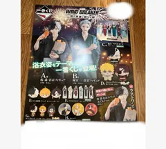 ドラゴンボール 一番くじ フルコンプセット販促物セット未開封くじ券付き Yahoo!オークション -「一番くじ 販促物」の落札相場・落札価格