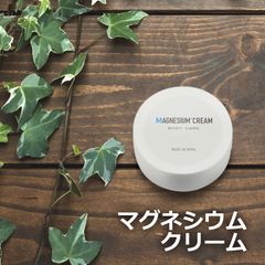 マグネシウムクリーム 40g マグネシウム高配合 無香料 ミネラル豊富 スポーツにも　メール便発送