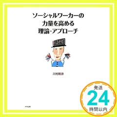 2025年最新】川村隆彦の人気アイテム - メルカリ