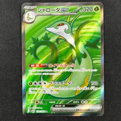 ジャローダex SR SV11B 159/086 ブラックボルト