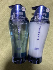 THERATIS セラティス シャンプー　トリートメント　セット　本体