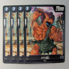 (未使用･未開封品)　ドラゴンボールヒーローズ/GDPB-72 ババリ星人 0pbj0lf Amazon.co.jp: ドラゴンボールヒーローズ/GDPB-72 ババリ星人