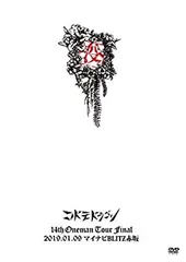2025年最新】コドモドラゴン dvdの人気アイテム - メルカリ 2025年最新】コドモドラゴン dvdの人気アイテム - メルカリ