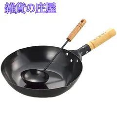 【激安セール】タマハシ 「陳 建一」IH200V対応 北京鍋 28cm (中華お玉付き) CK-333R ブラック