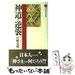 2024年最新】日本神道の人気アイテム - メルカリ