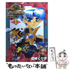 希少 未開封新品 わくぷよダンジョン 決定版 希少 未開封新品 わくぷよダンジョン 決定版 2025年最新】わく