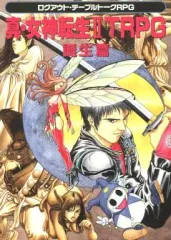 金色の箱 真・女神転生2TRPGサプリメント ログアウト・テーブルトークRPG Amazon.co.jp: 真・女神転生2TRPGサプリメント金色の箱