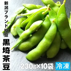 2024年最新】茶豆 黒埼の人気アイテム - メルカリ