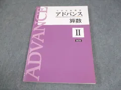 たろちゃん様　リクエスト　中学受験講座 アドバンス 社会Ⅱ と理科Ⅱ　２冊セット 中学受験講座アドバンス 社会 | 教材紹介 | 育伸社