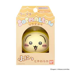 【新品未開封】ちいかわSOFMALLOW うさぎ(パジャマ)