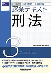 値下げ交渉・バラ売り可、書き込み無し　逐条テキスト 2022年版 全7巻セット 2026年最新】逐条テキスト 2022の人気アイテム - メルカリ