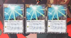 バトルスピリッツ ミステミックシールド　シークレット➕おまけ付き 2025年最新】アルテミックシールド シークレットの人気アイテム