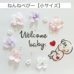 【小サイズ】ねんねベビー　マタニティフォトシール　マタニティシール　貼り直しok 繰り返し貼れるマタニティシール